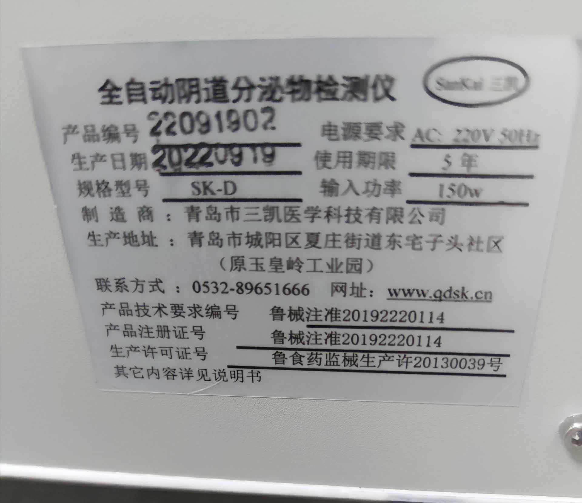 山东黄瓜网站免费观看阴道分泌物黄瓜视频官网入口装机在鄂尔多斯程文静妇产医院