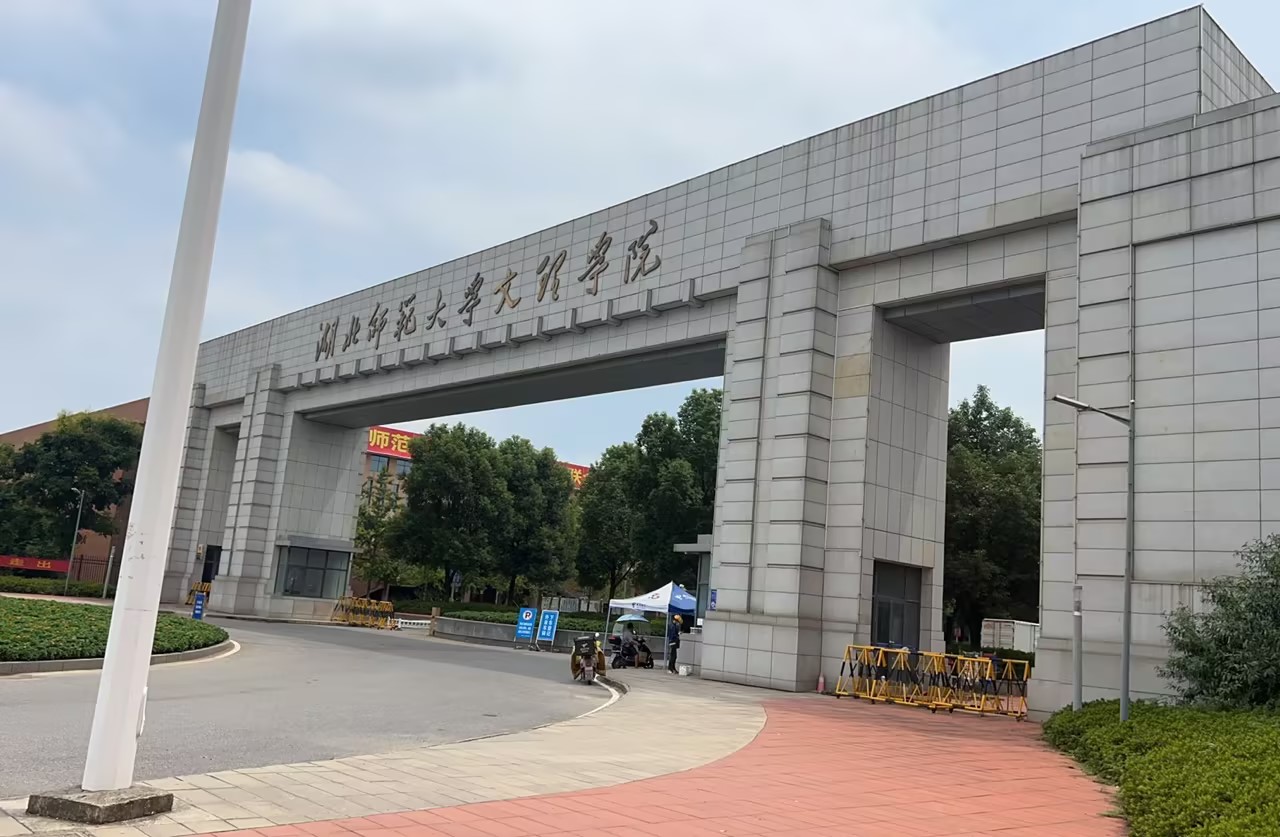 LTS-V800全自动阴道分泌物黄瓜视频官网入口被湖北师范文理学院采购